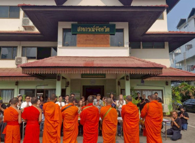 พิธีทำบุญตักบาตร ... พารามิเตอร์รูปภาพ 24